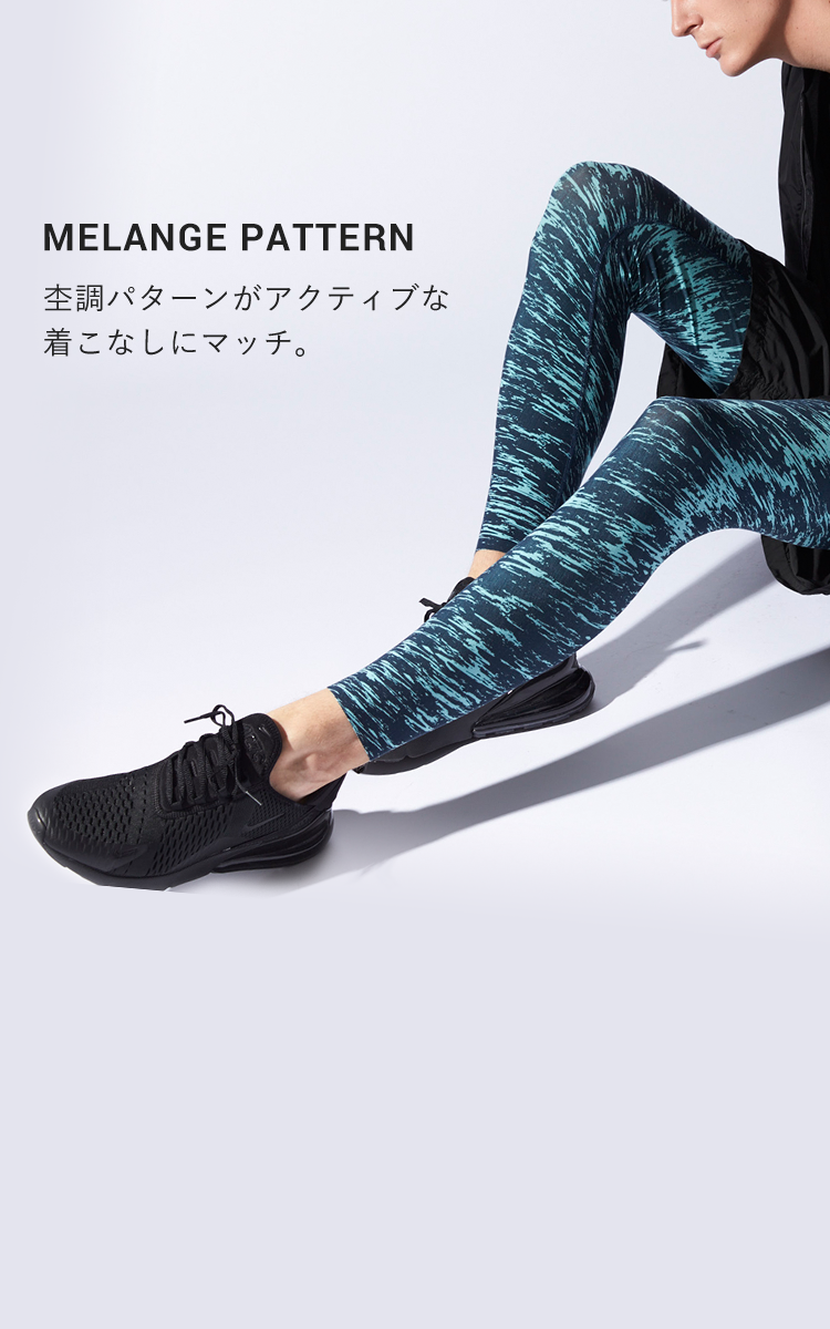 MELANGE PATTERN 杢調パターンがアクティブな着こなしにマッチ。
