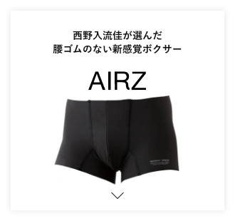 AIRZ