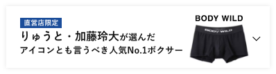 BODY WILD×RYUTO