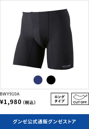 BWY910A ¥1,980(税込) ロングタイプ CUTOFF グンゼ公式通販グンゼストア
