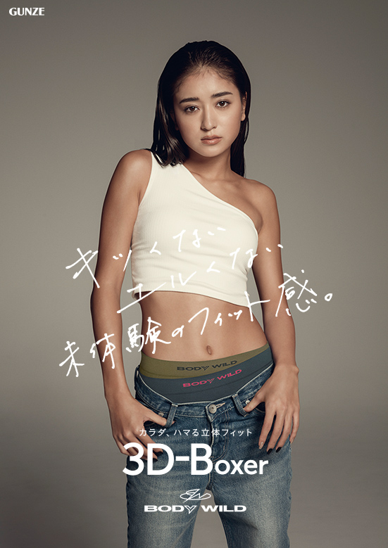 キツくない ユルくない 未体験のフィット感。 カラダ、ハマる立体フィット 3D-Boxer