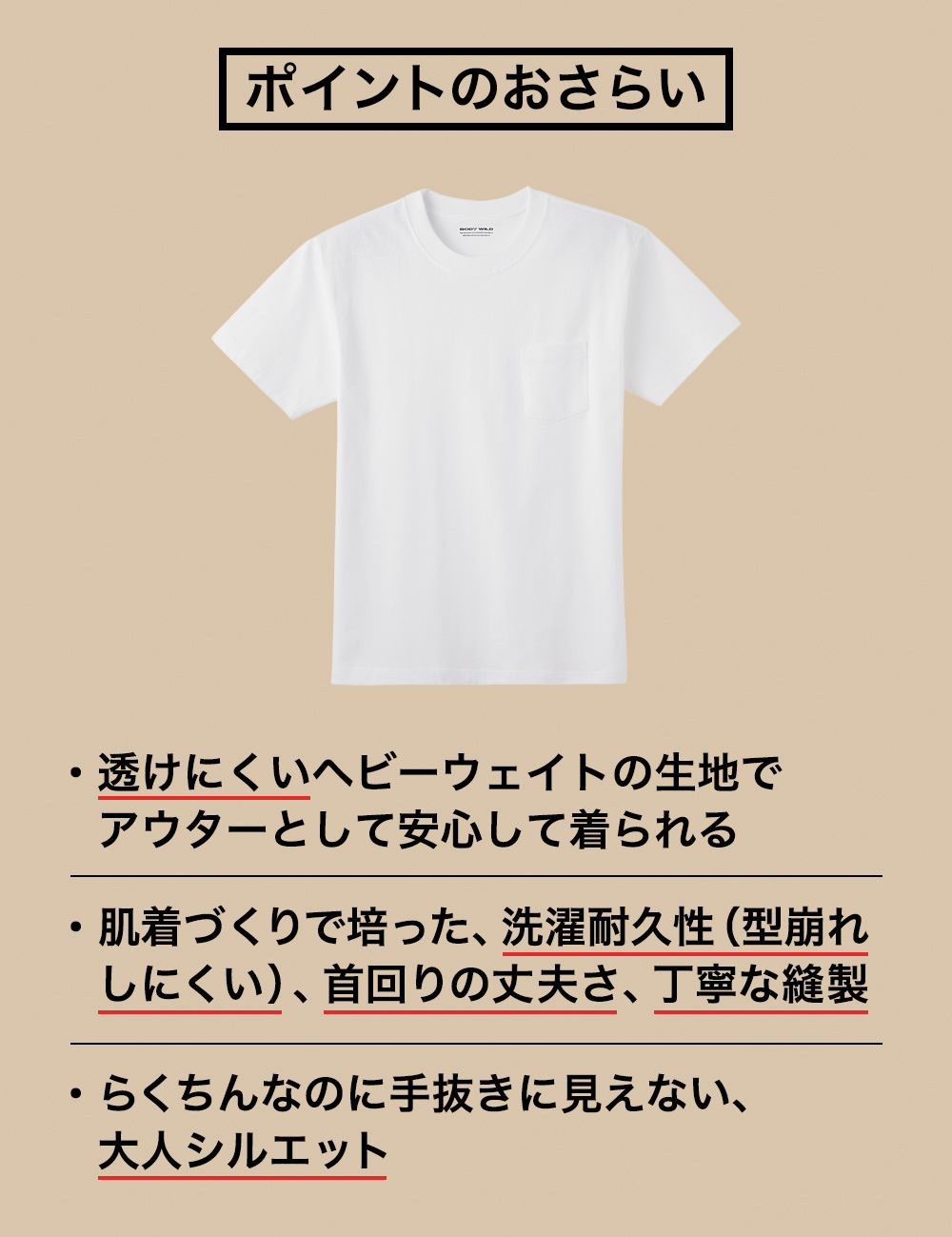 ポイントのおさらい
