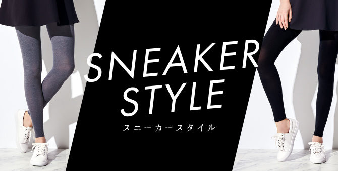 SNEAKER STYLE スニーカースタイル
