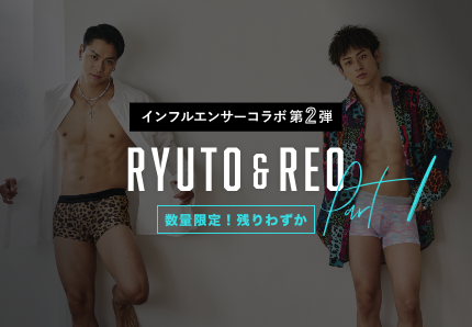 BODYWILD インフルエンサーコラボ第2弾 RYUTO&REO Part1