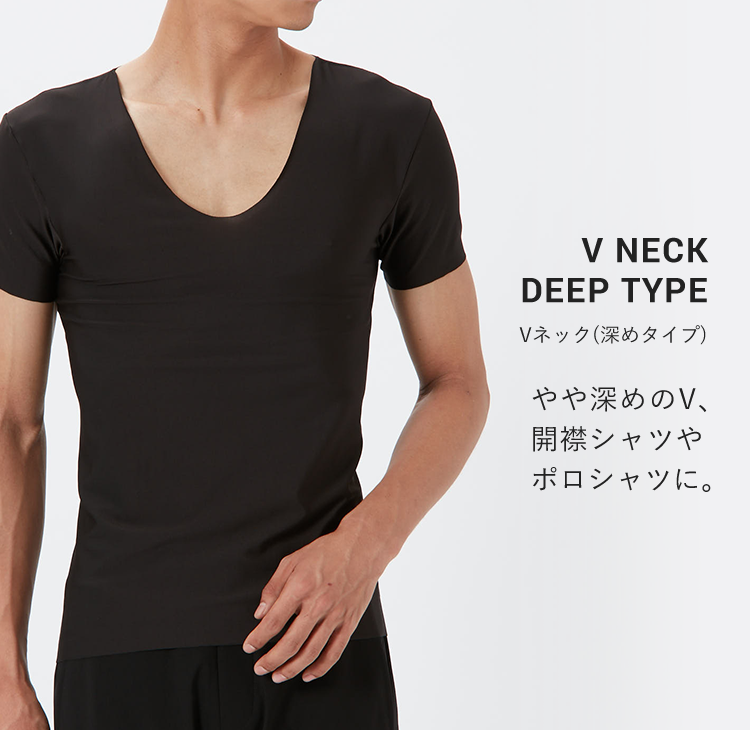 V NECK DEEP TYPE Vネック(深めタイプ) やや深めのV、開襟シャツやポロシャツに。