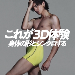 人間のからだ 楽天市場】ボディワイルド 3D-BOXER 前とじ ボクサーパンツ