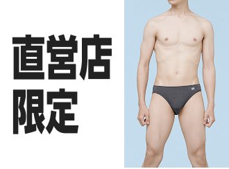 直営店限定商品