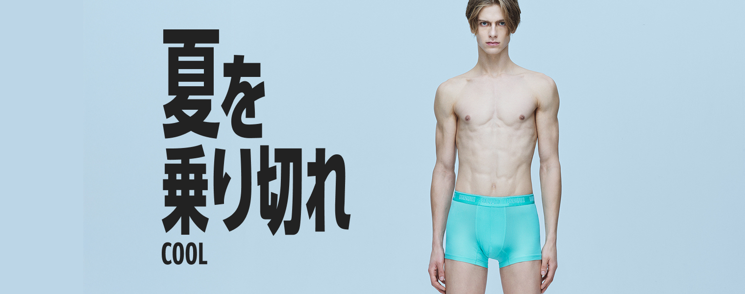 夏を乗り切れ VENTILATION & COOL