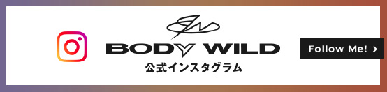 BODY WILDインスタもcheck！