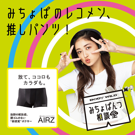 AIRZ