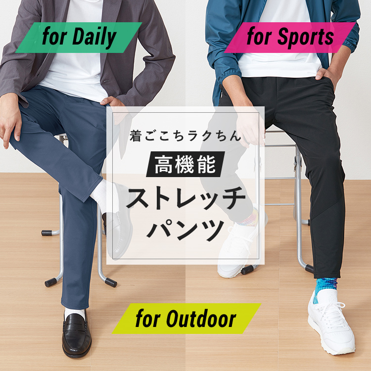 Stretch Pants ラクしてカッコいいストレッチパンツ Body Wild ボディワイルド グンゼ株式会社 Stretch Pants ラクしてカッコいいストレッチパンツ Body Wild ボディワイルド グンゼ株式会社