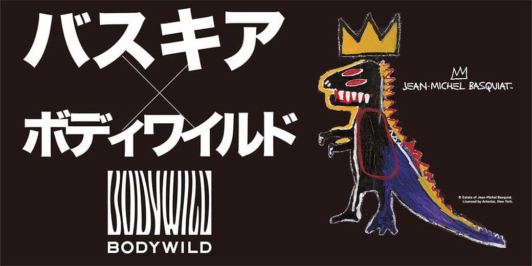 バスキア