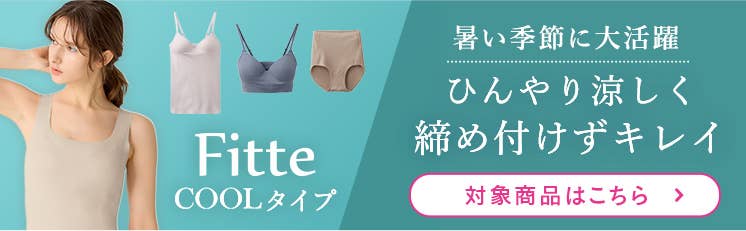 Fitte cool type
