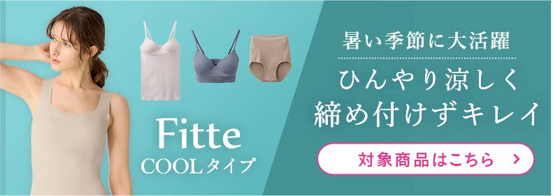 Fitte cool type