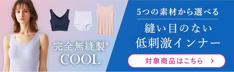 Completely seamless COOL