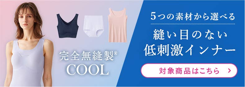 Completely seamless COOL