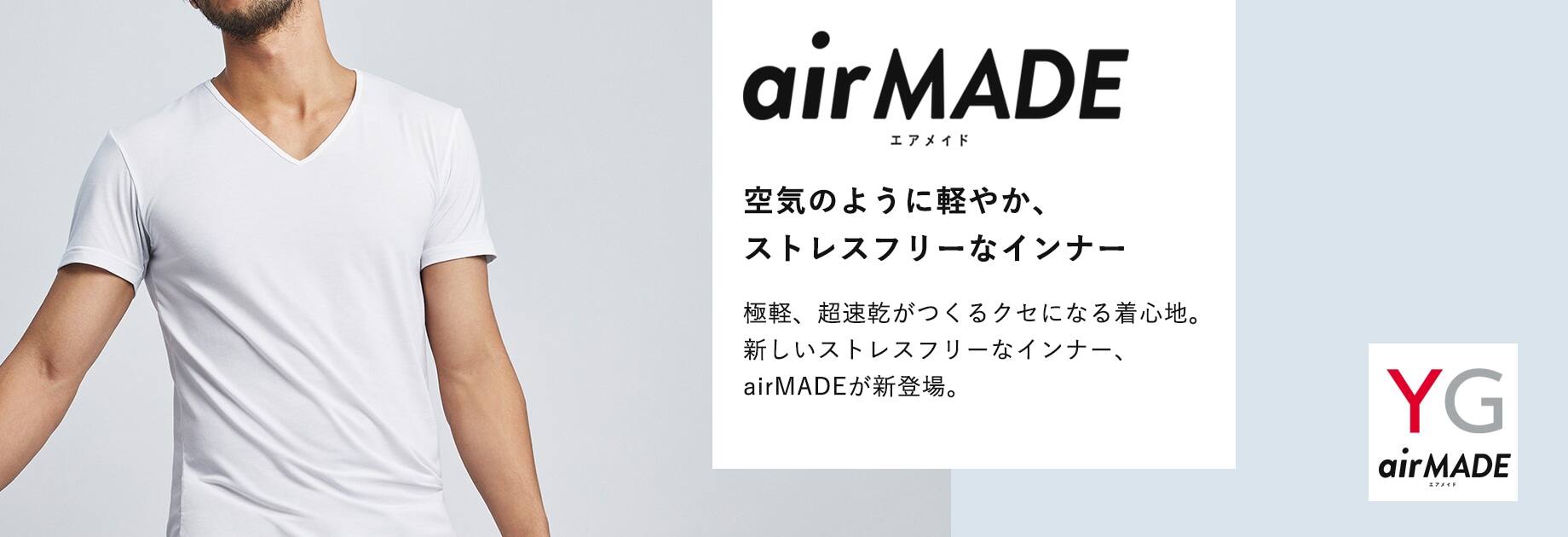 YG airMADE