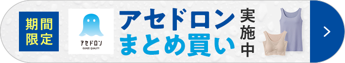 アセドロンまとめ買い