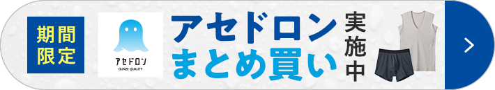 アセドロンまとめ買い
