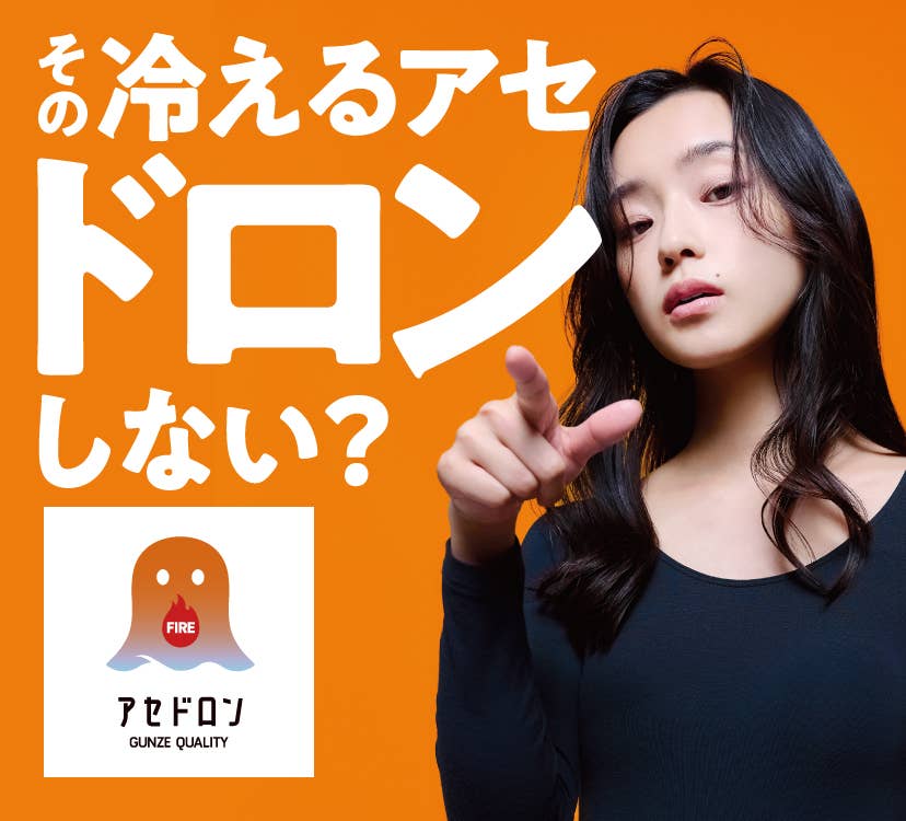 ファイヤーアセドロン