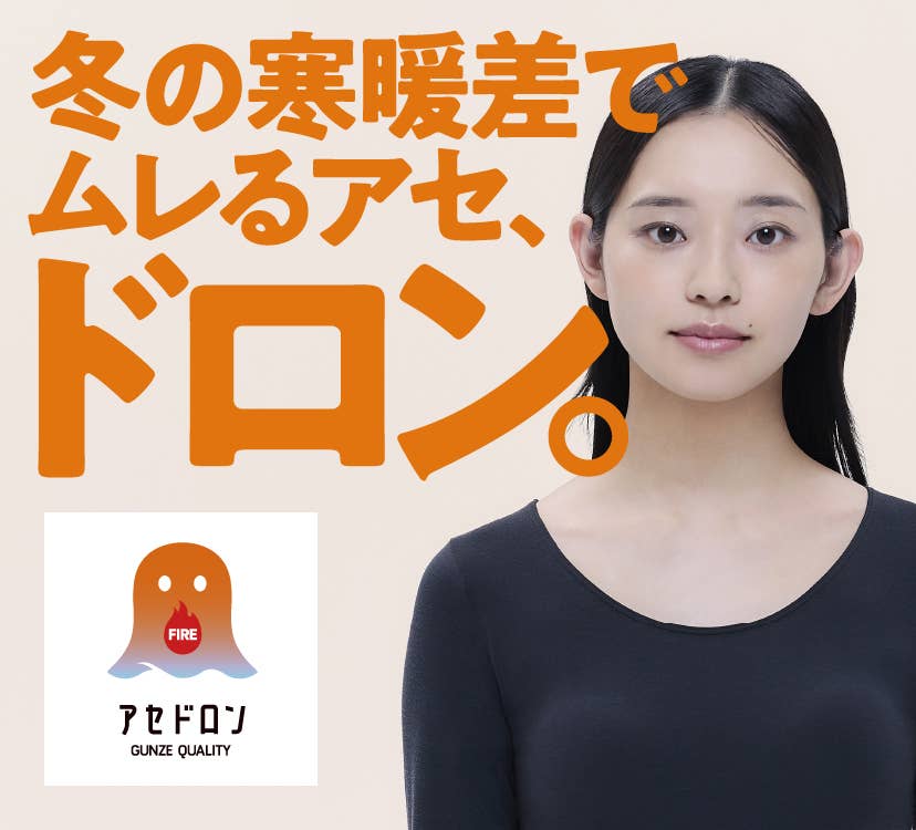 インナートップス