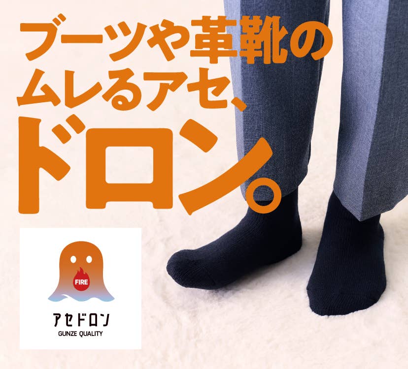 ソックス