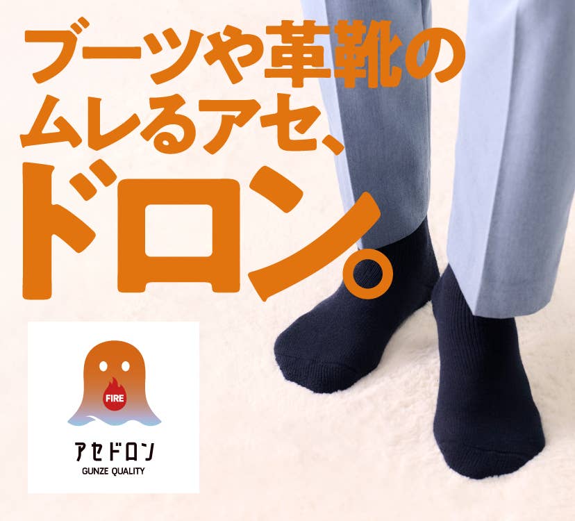 ソックス