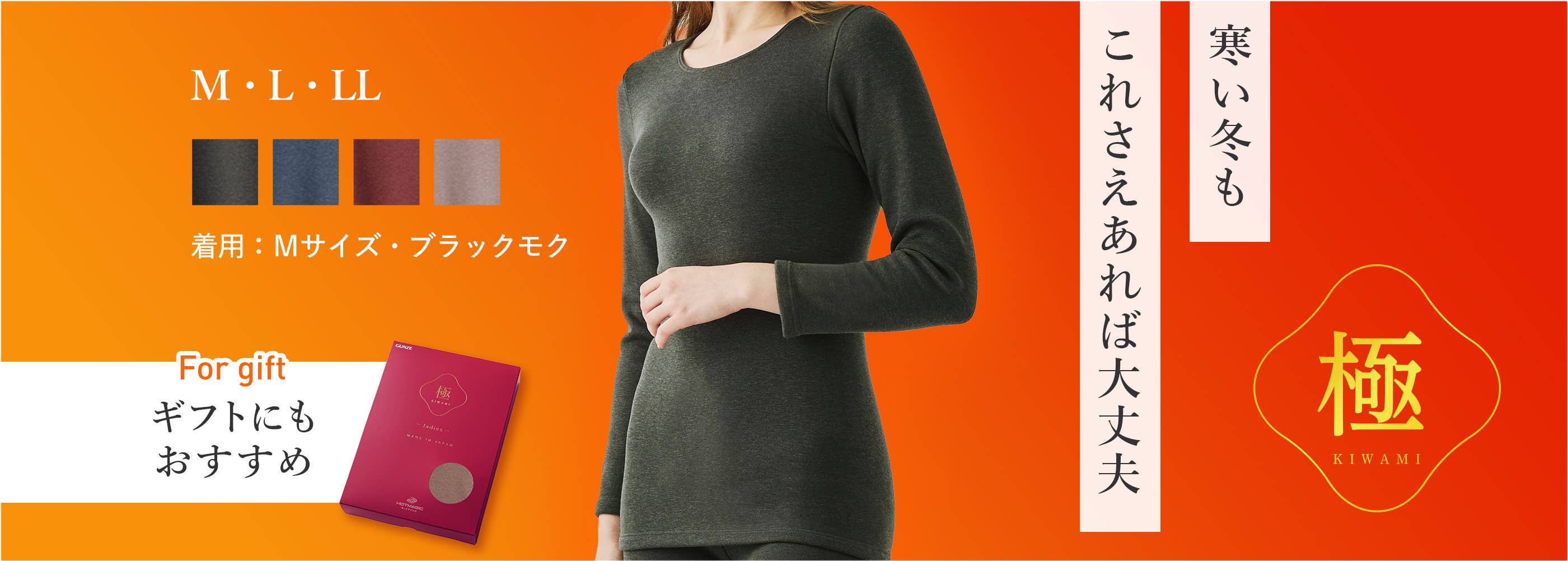 寒い冬もこれさえあれば大丈夫