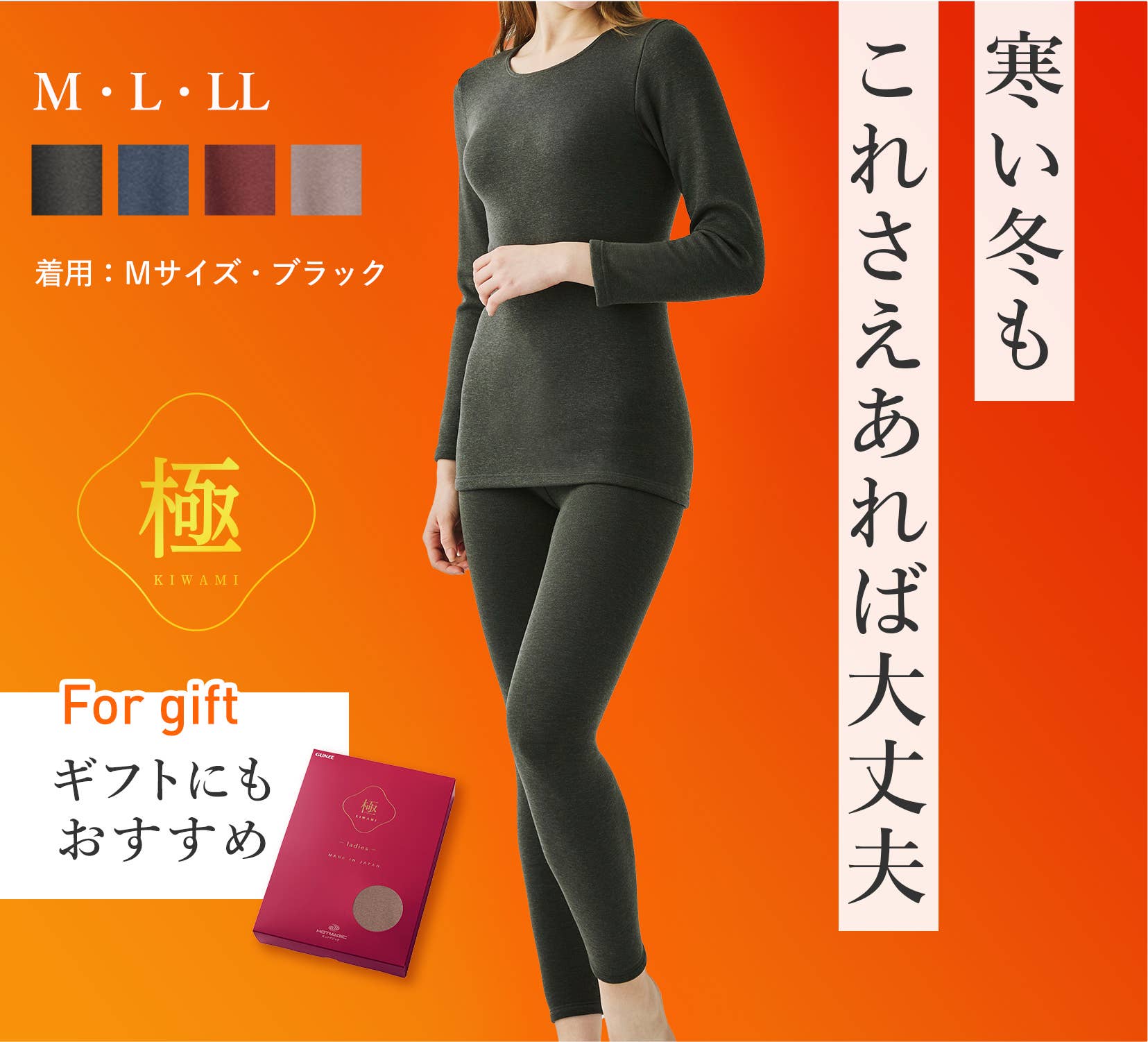 寒い冬もこれさえあれば大丈夫