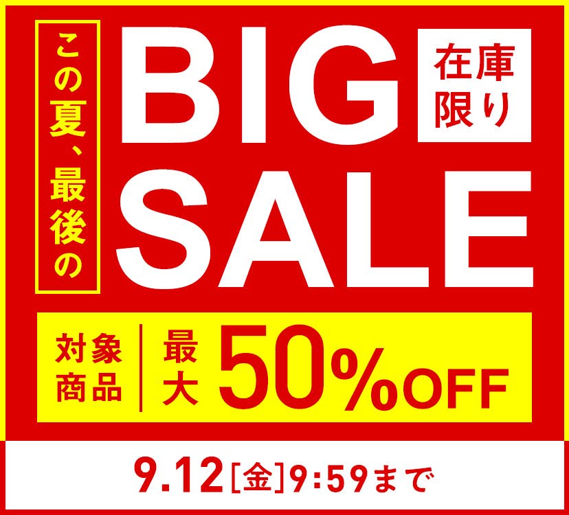 BIG SALE