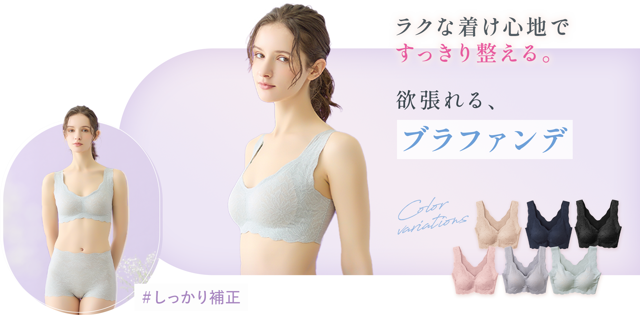 ブラファンデ