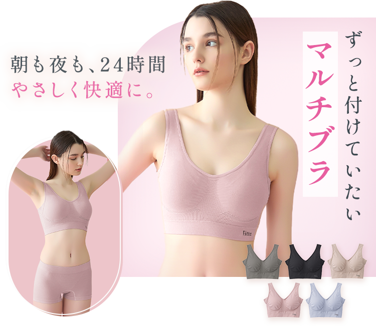 ブラジャー×ショーツ上下セット割 | 通販 【グンゼ公式】
