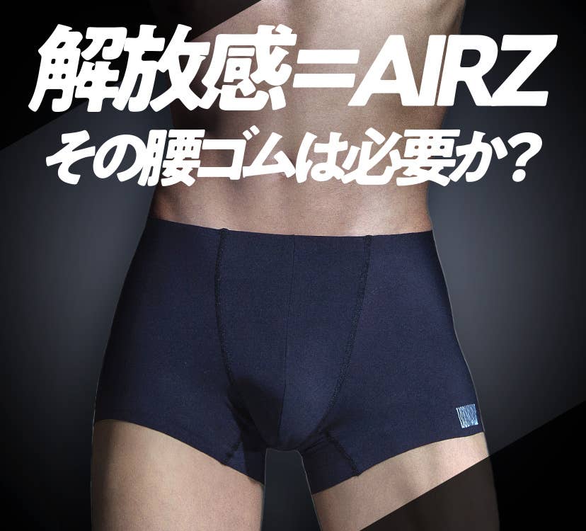 AIRZ