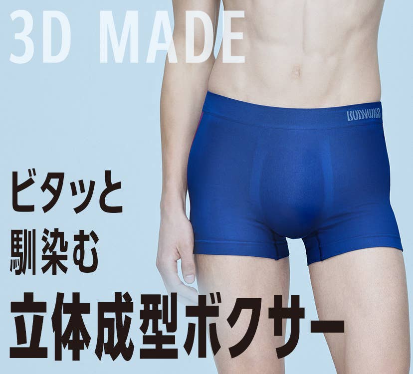 3D MADE
