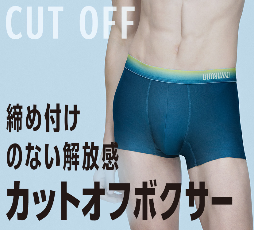 CUT OFF