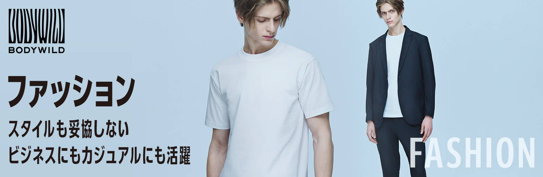 BODY WILD ファッション