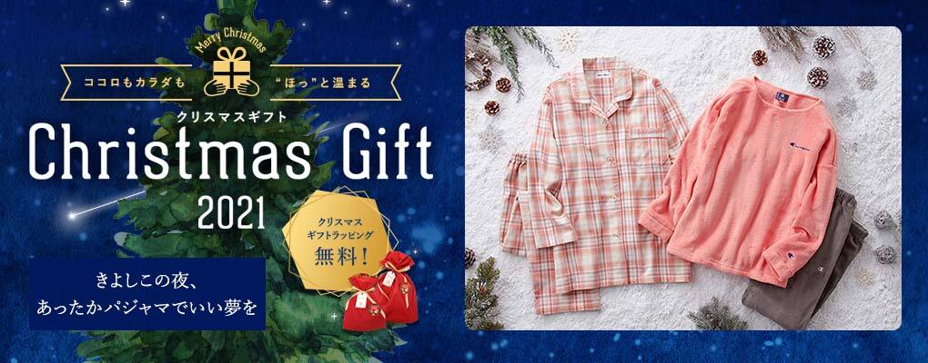 クリスマスパジャマ・レディース