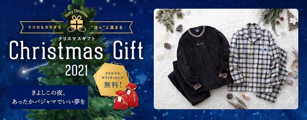 クリスマスパジャマ・メンズ