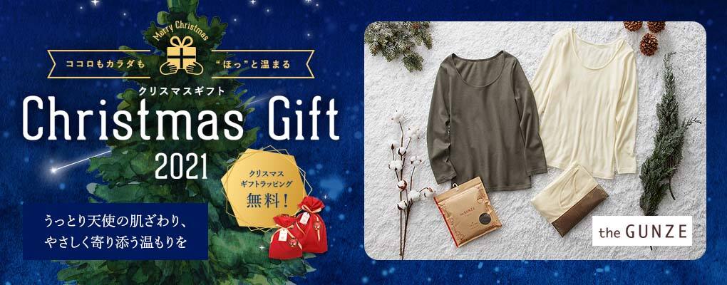 クリスマスTHEGUNZE・レディース