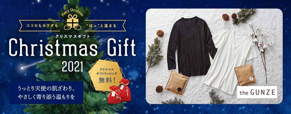 クリスマスTHEGUNZE・メンズ