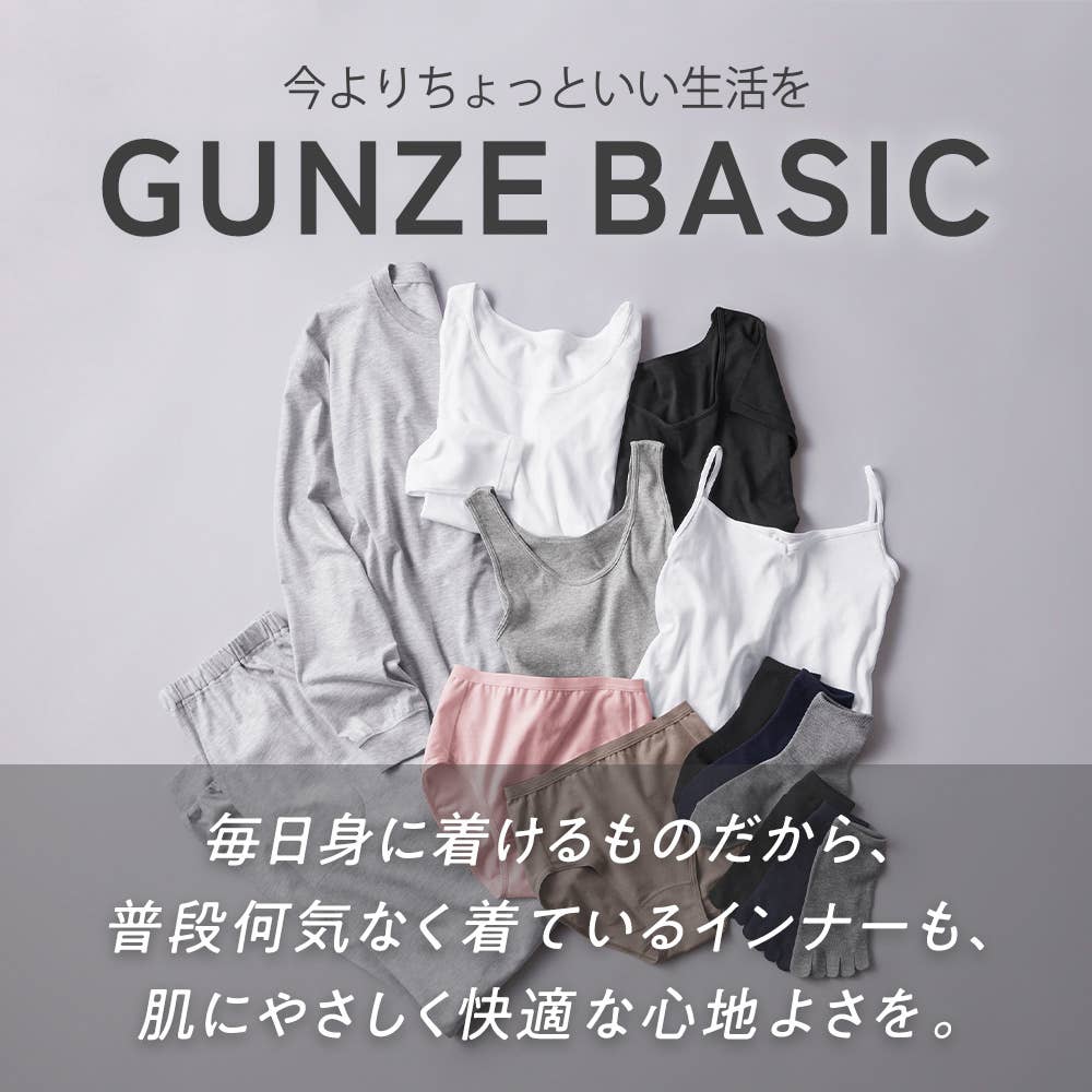 GUNZE BASIC
