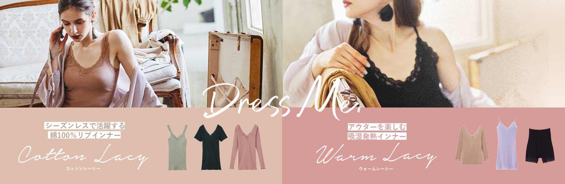 Dress Me