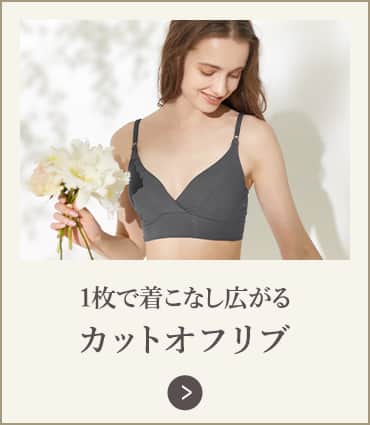 カットオフリブ