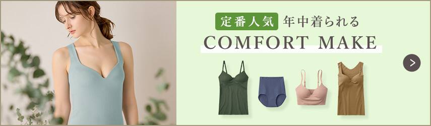 COMFORT MAKE