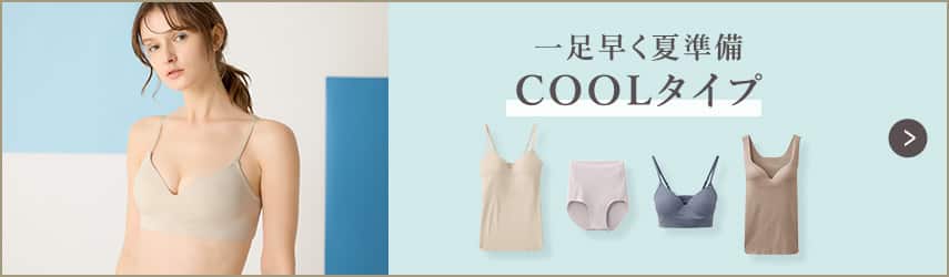 COOLタイプ