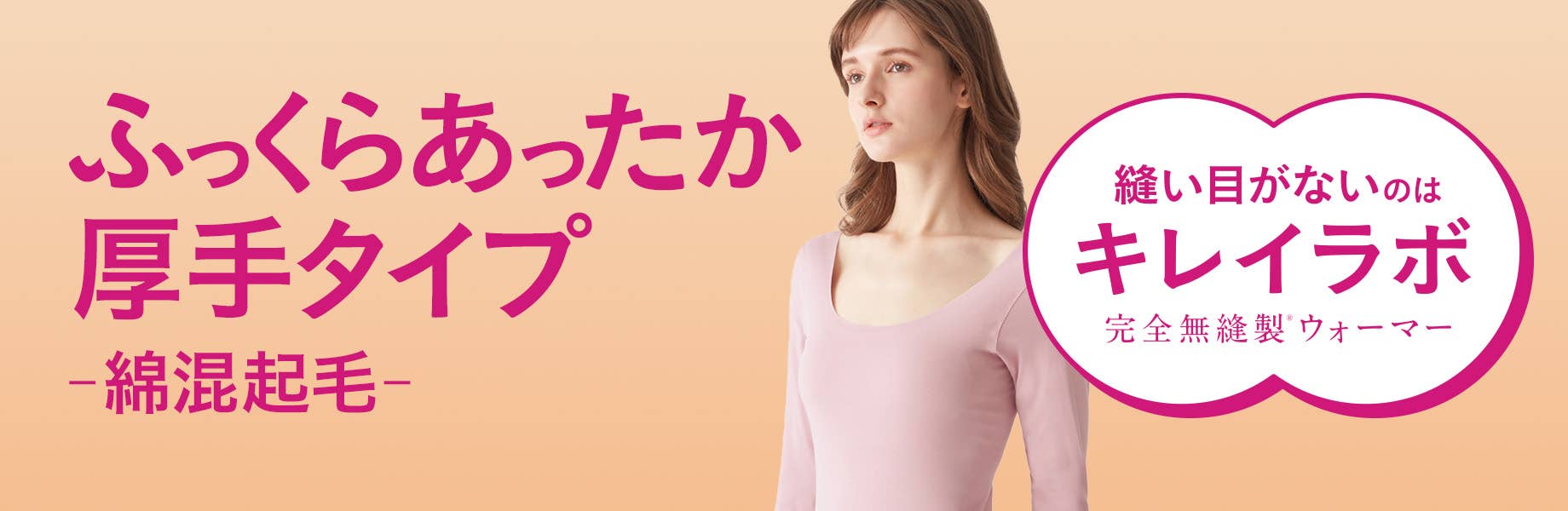 完全無縫製ウォーマー　厚手タイプ