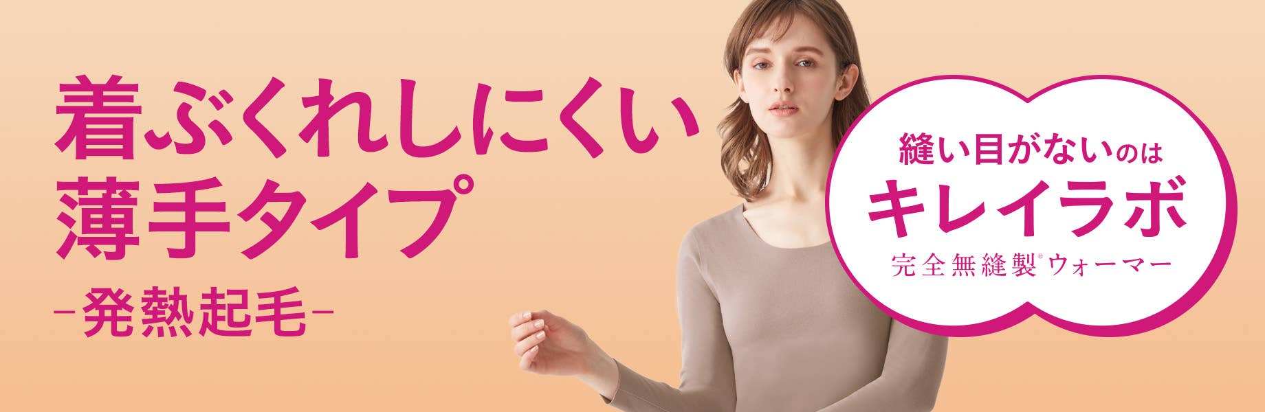 完全無縫製ウォーマー　薄手タイプ