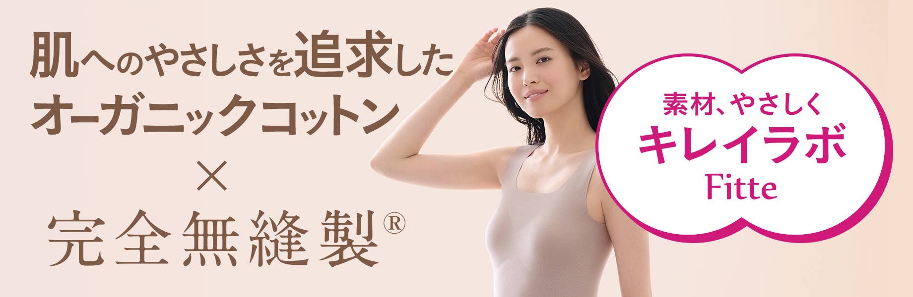 オーガニックコットン混