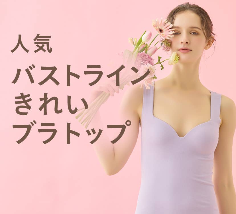 定番完全無縫製