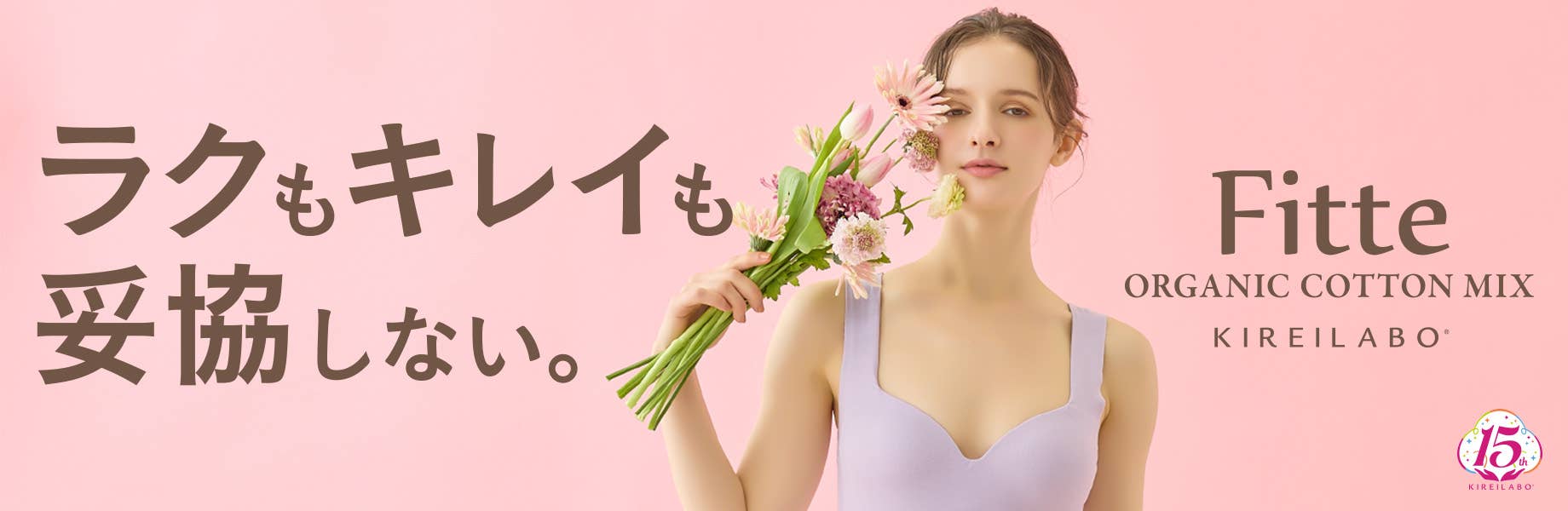 バストラインきれいブラトップ